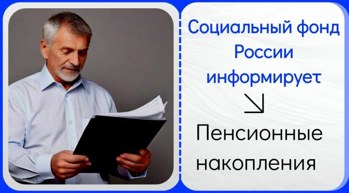 С начала 2024 года средства пенсионных накоплений получили 9 278 жителей Татарстана