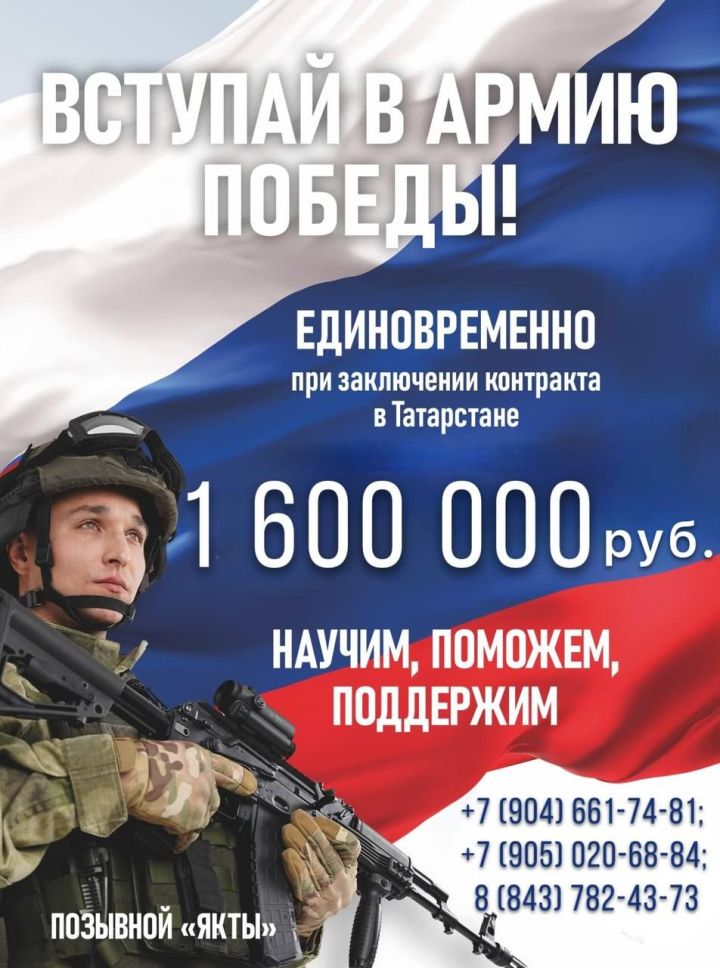 Бойцы единовременно получают1600 000 рублей . Вступай в Армию Победы!
