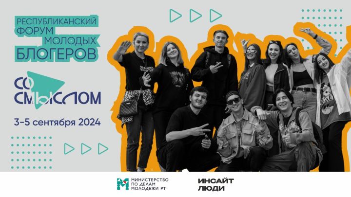В Лаишевском районе состоится форум молодых блогеров