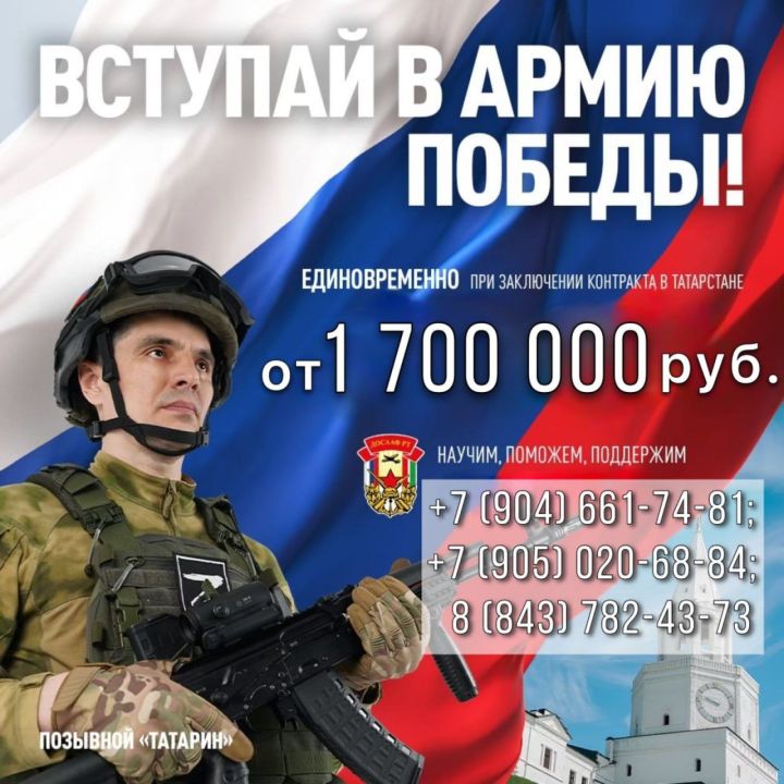 От 1 700 000 рублей единовременно - вступайте в Армию Победы!