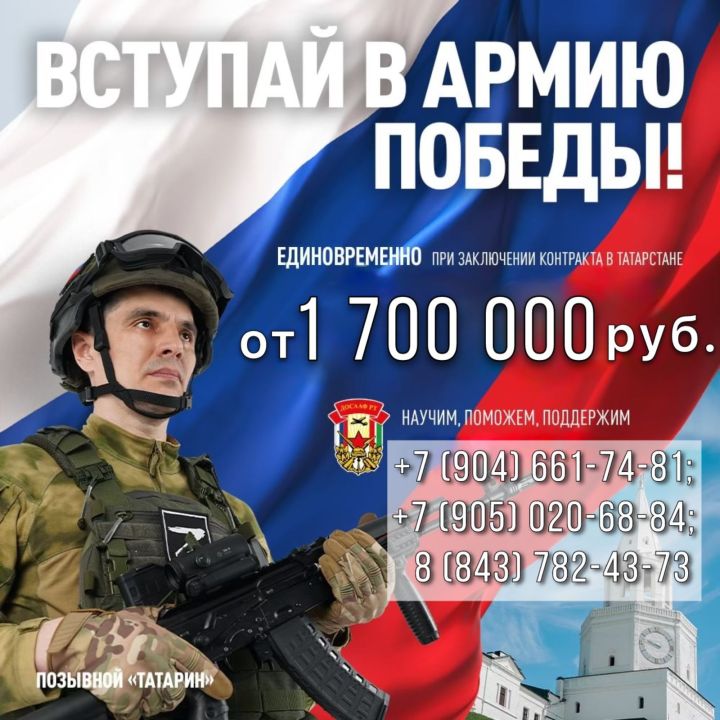 От 1700 000 рублей единовременно — вступай в Армию Победы!