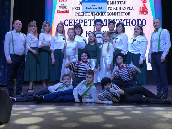 Кирбинская школа вошла в тройку лидеров муниципального этапа конкурса