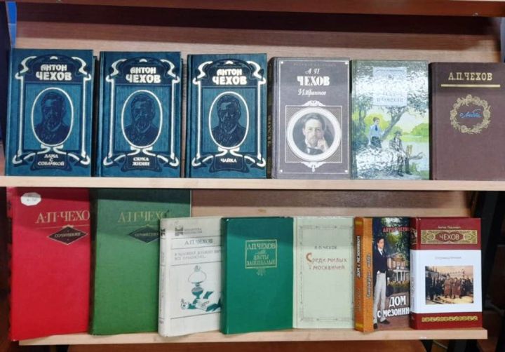 В Лаишевской библиотеке организована книжная выставка «Необъятный мир Чехова»