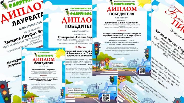 Юидовцы Кирбинской школы побили рекорды 2024 года