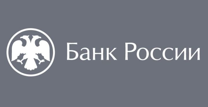 Банк России проводит опрос о безопасности финансовых услуг