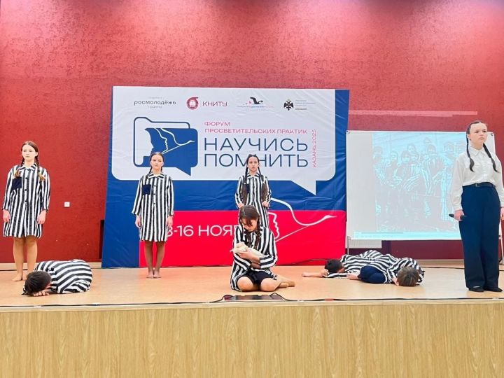 Поисковики Лаишевского района приняли участие в форуме «Научись помнить»