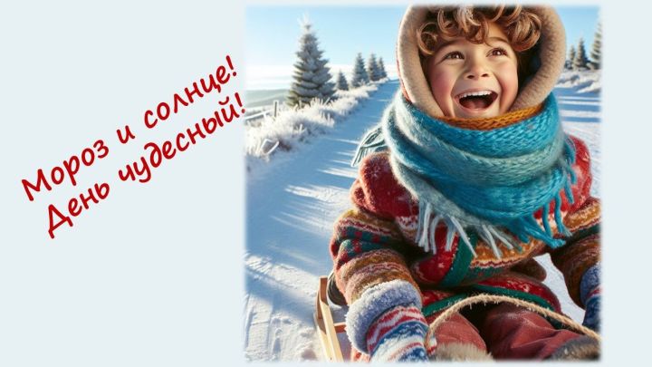 Зимняя сказка с подвохом: Солнце, снег и скользкие дороги