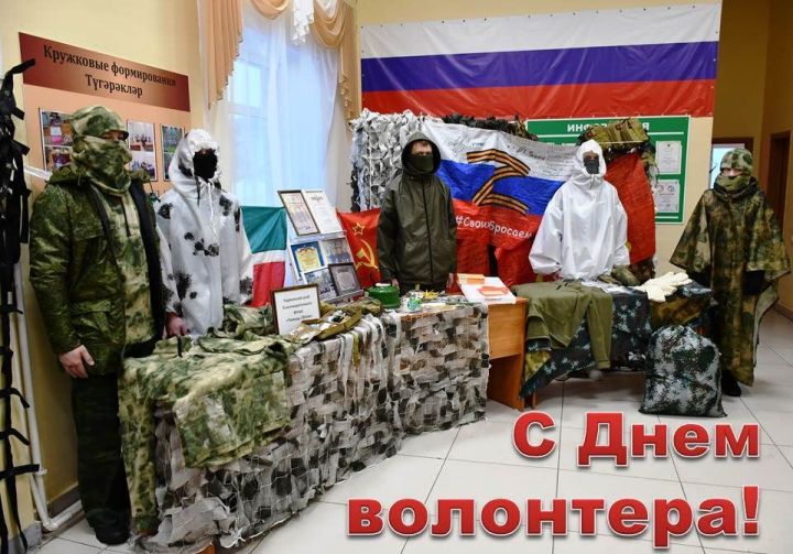 Сегодня отмечается Международный день волонтера