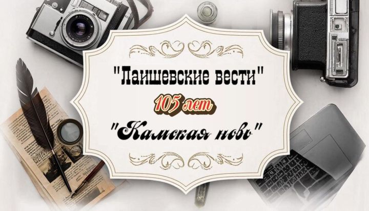 «Камскую новь» поздравляют с юбилеем от Якутии до Калуги