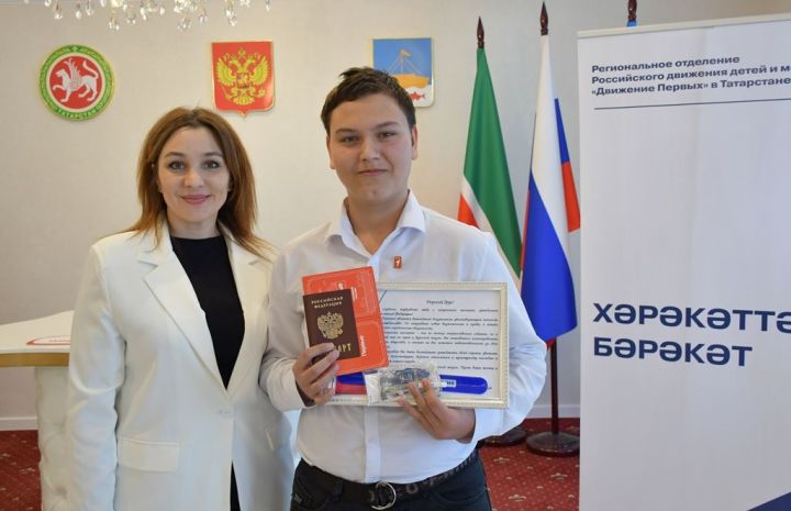 В Лаишевском отделе ЗАГС вручали паспорта