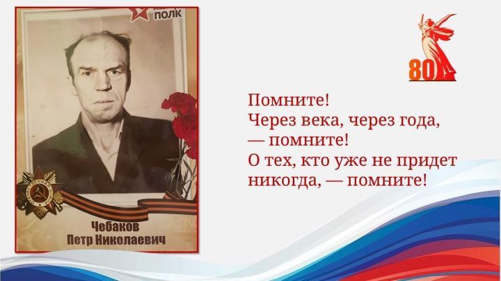 Ватанны саклаучылар елы. Оныту-димәк, хыянәт итү...