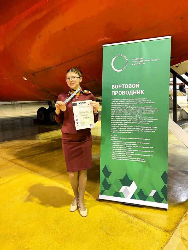 Студентка Лаишевского техникума заняла третье место на чемпионате «Профессионалы»
