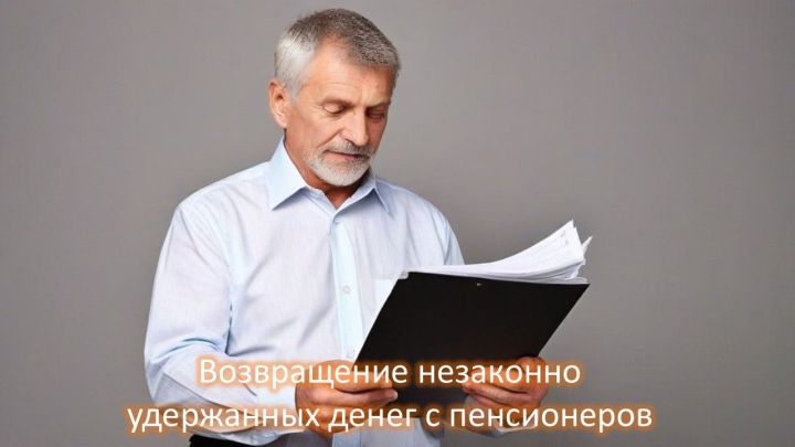 С 7 февраля начнется процесс перевода пенсионных выплат, удерживаемых до 2022 года.