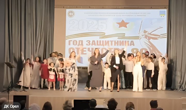 Год защитника Отечества: В Орловском доме культуры прошел красивый концерт