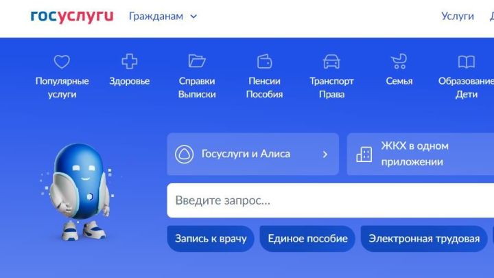 Новый сервис «Жизненная ситуация» на «Госуслугах» поможет защитить от интернет-мошенников