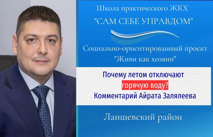 Почему летом отключают горячую воду: разбираемся в причинах и сроках