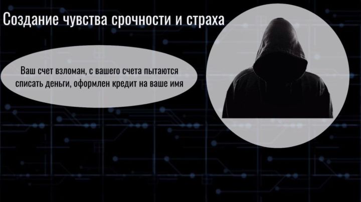 Распознай мошенника: как не стать жертвой стандартных уловок и манипуляций