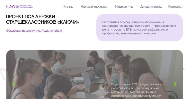 Проект «Ключи», помогающий старшеклассникам поступить в вузы, теперь и в Лаишевском районе