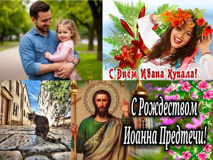 7 июля: праздники и события дня