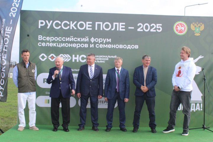 В Лаишевском районе открылся сельскохозяйственный форум «Русское поле-2025»