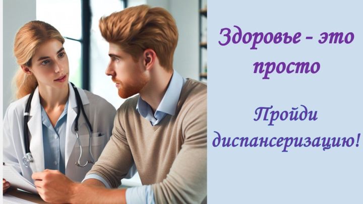 Позаботься о себе сегодня, чтобы быть здоровым завтра