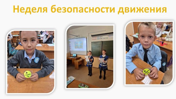 Юидовцы Столбищенской школы провели урок по ПДД для одноклассников