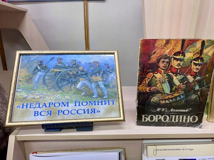 Лаишевским читателям рассказали о героях Бородинской битвы 1812 года