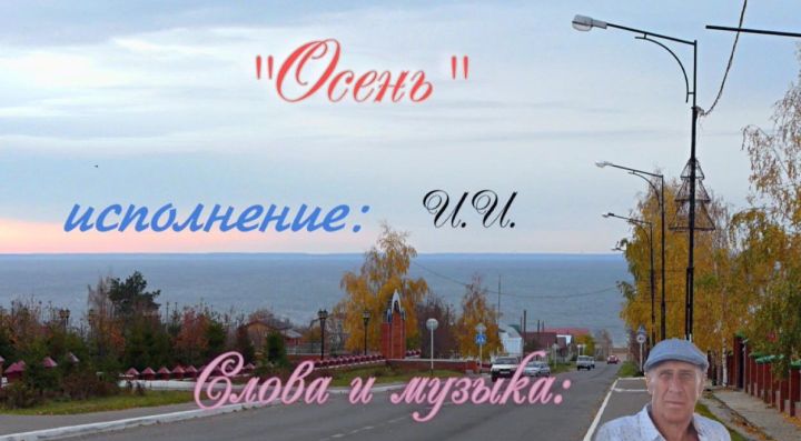 И снова на нашей онлайн-сцене Евгений Карсалов