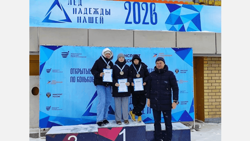 Наши конькобежцы блестяще выступили на соревнованиях «Лед надежды нашей»