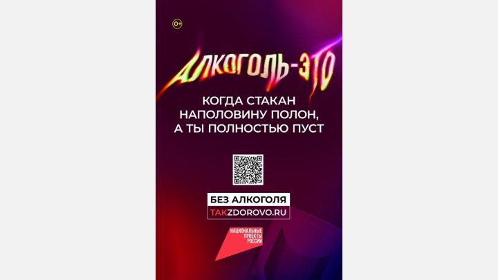 Жизнь без алкоголя. Сделай шаг — и станешь наполнен не вином, а светом