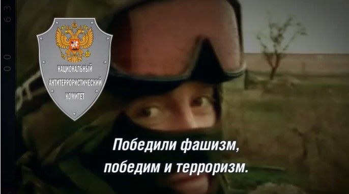 Единство — наше оружие: от Победы в Великой Отечественной до борьбы с терроризмом