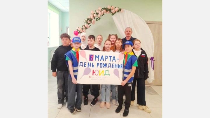 Идут поздравления с днем рождения ЮИД