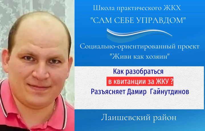 Квитанция с сюрпризом: что прячется за цифрами в платёжке за ЖКХ