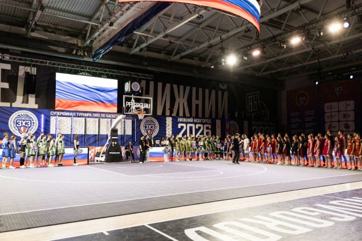 В Нижнем Новгороде стартовал суперфинал по баскетболу 3×3 среди школьников и студентов ПФО