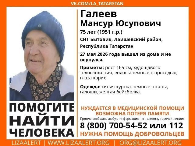Пропал человек в Лаишевском районе