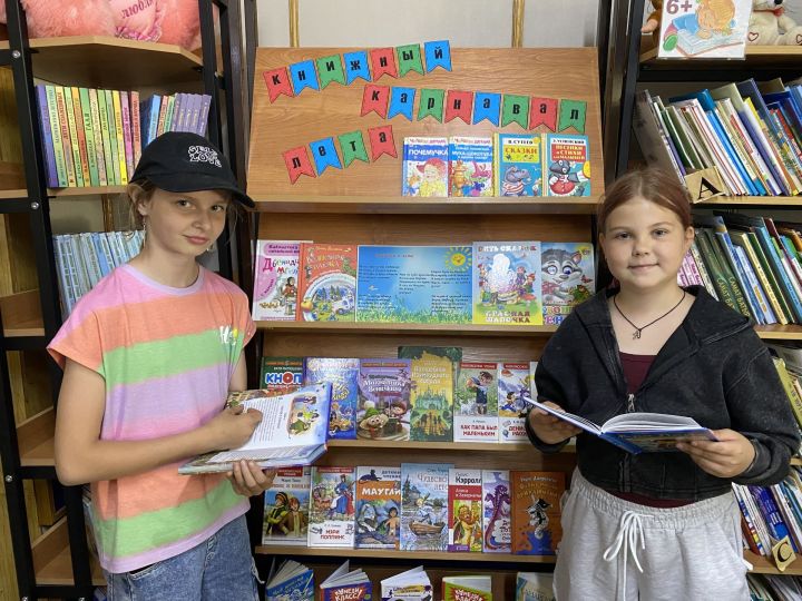 «Книжный карнавал лета» в Центральной детской библиотеке