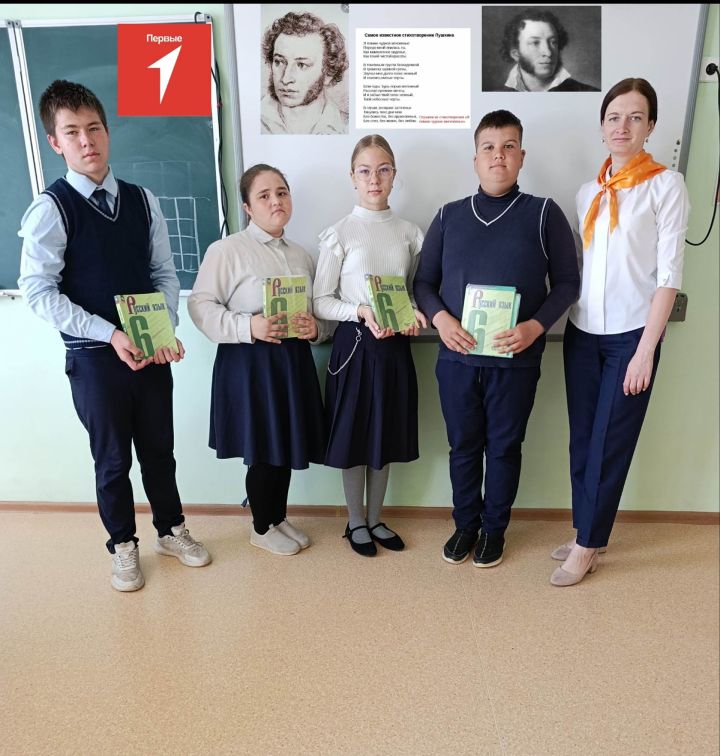 «Пушкинны укыйбыз» әдәби кунакханәсе: Ташкирмән мәктәбендә Рус теле көнен бәйрәм итү
