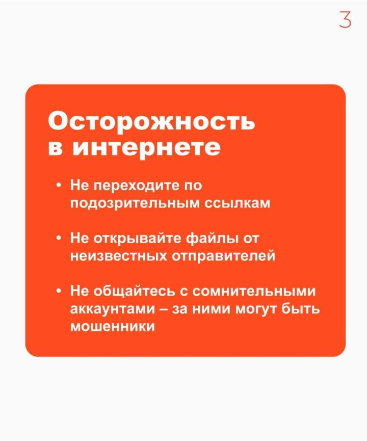 Цифровая безопасность детей: как уберечь от манипуляций в Интернете?