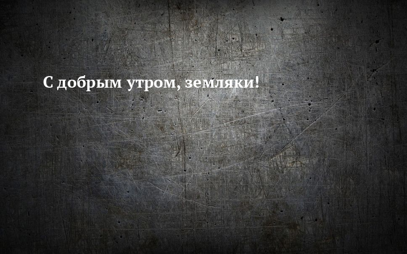 Залезу в ванну кран открою и просто смою этот день