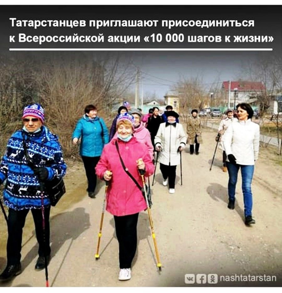Приходите 4 апреля к 09:00 в парк Победы (г.Лаишево) на Всероссийскую акцию "10 000 шагов к жизни"