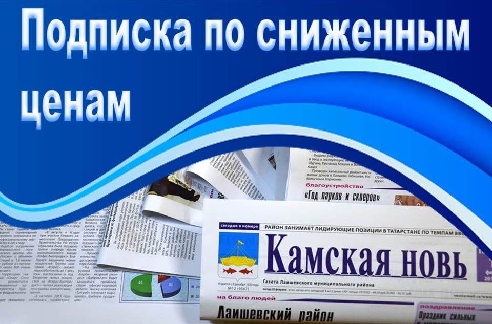 Газета камская новь