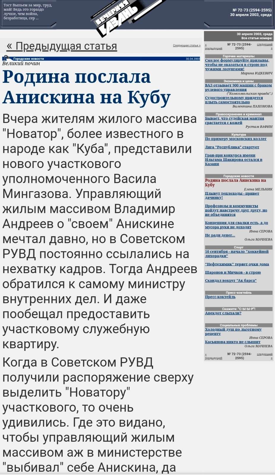 Жилищные уроки. Рассказывает Владимир Андреев: «Мои жилищно-коммунальные  университеты...». Часть 8