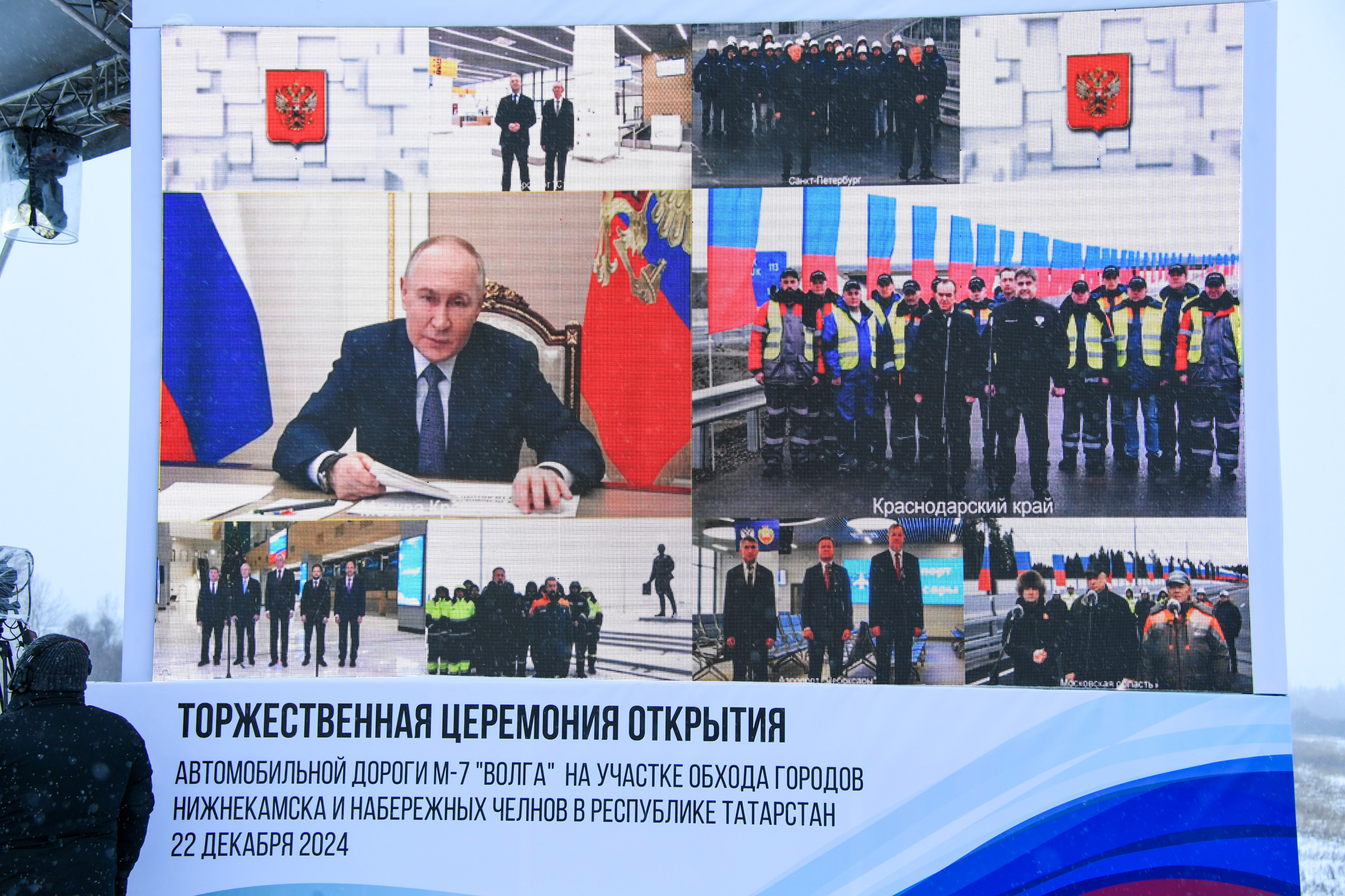 Открыл дорожные объекты Президент Российской Федерации Владимир Путин .