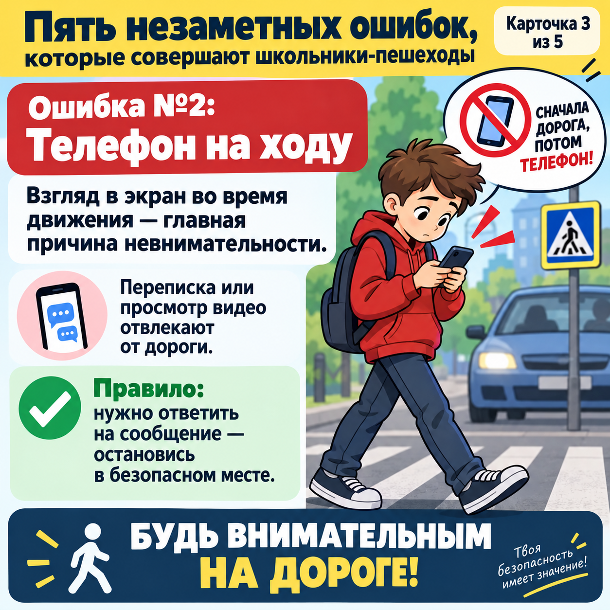 Спрятались в капюшон: названы главные ошибки детей-пешеходов, ведущие к ДТП