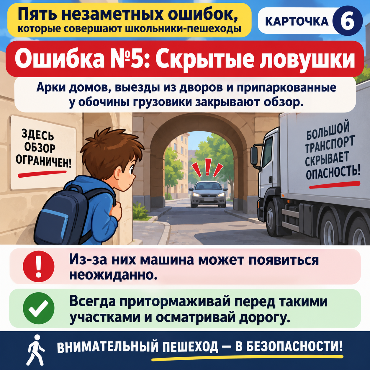 Спрятались в капюшон: названы главные ошибки детей-пешеходов, ведущие к ДТП