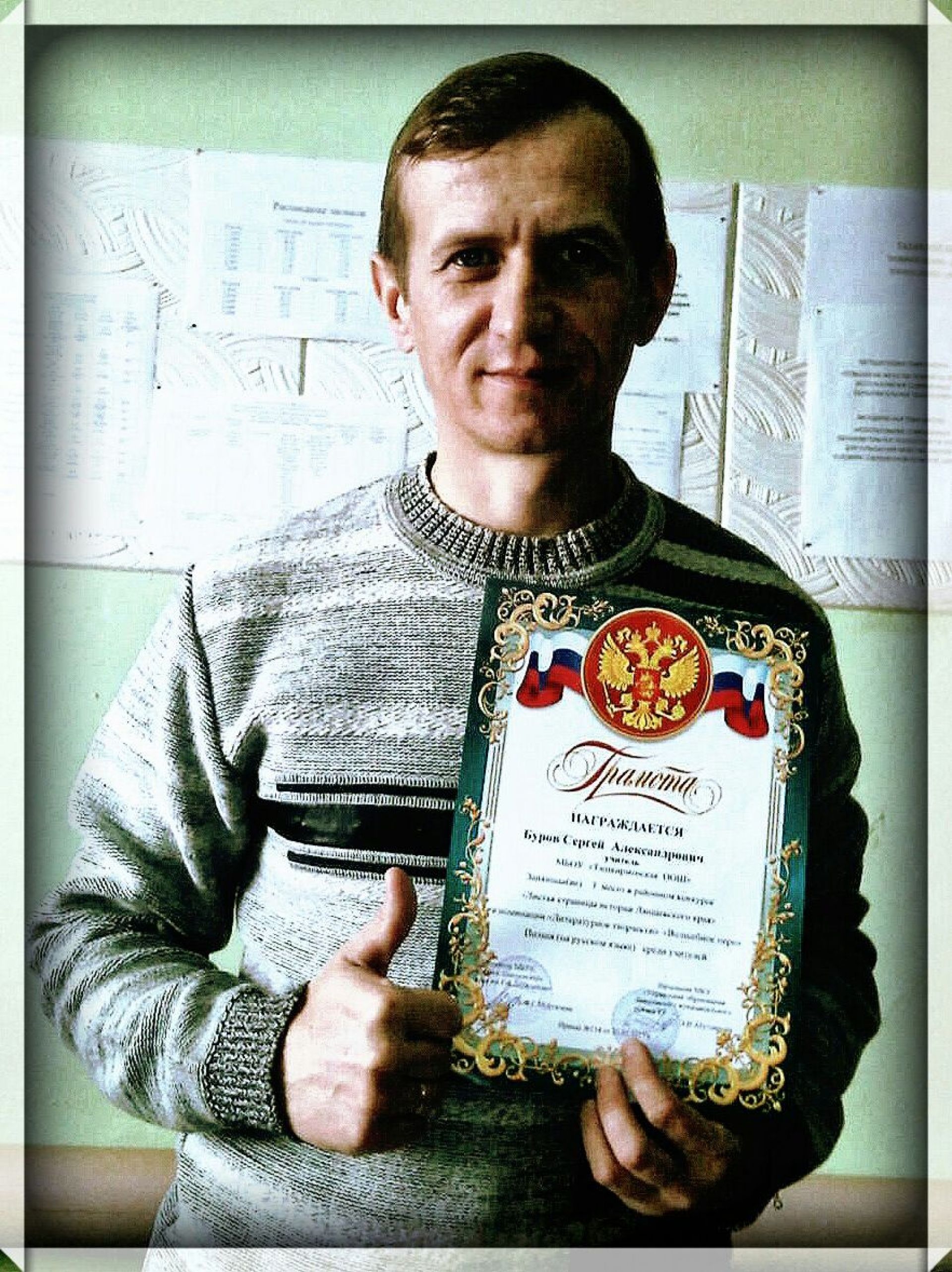 Поздравляем Сергея Бурова с призовым местом в районном конкурсе 