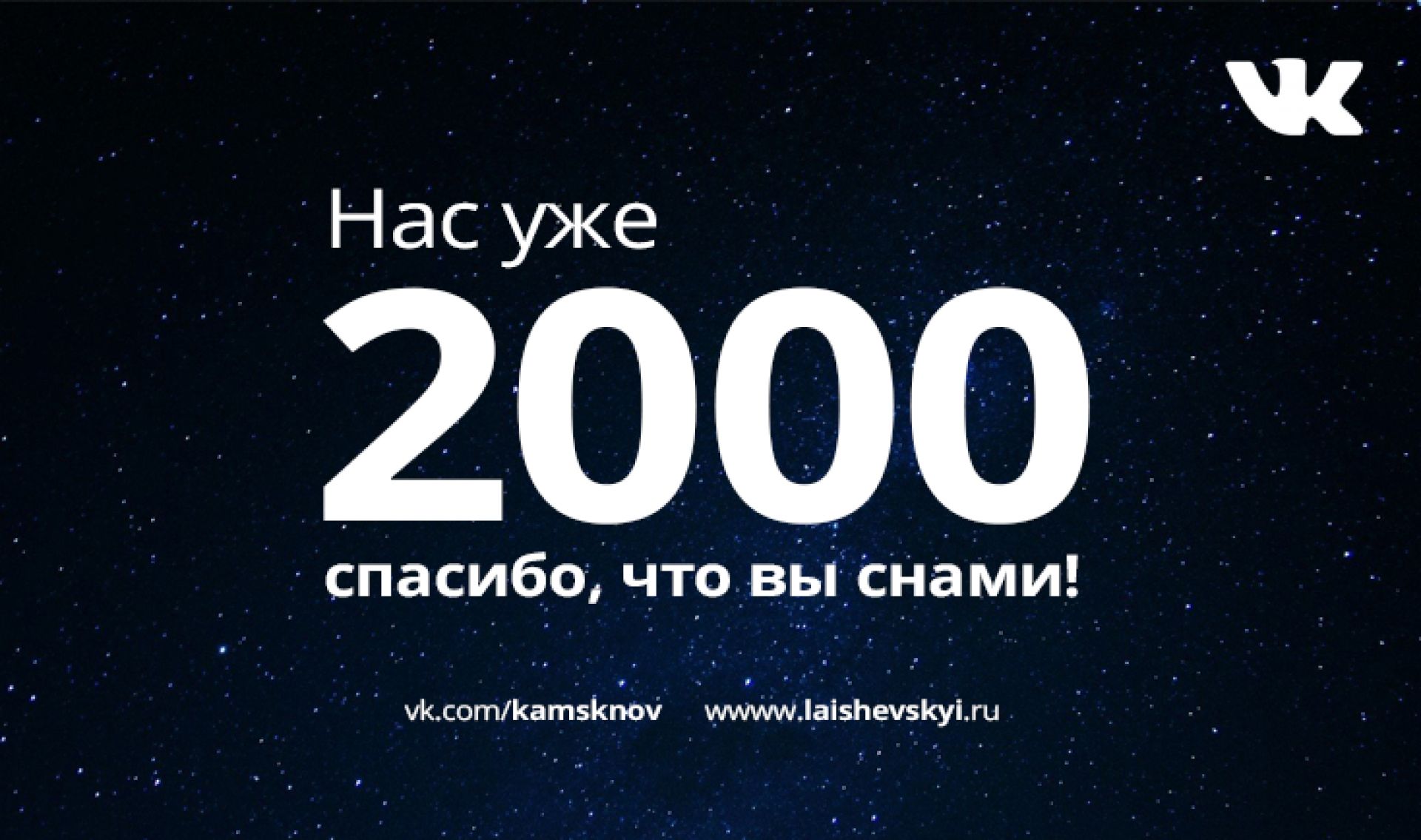 2000 подписчиков картинка