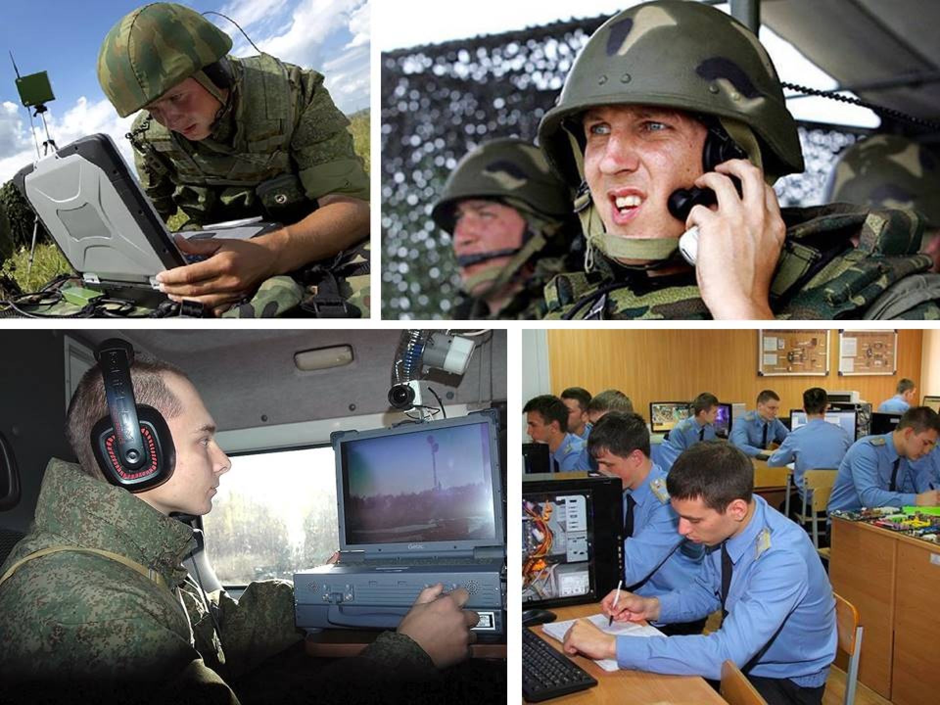Войска правительственной связи РФ