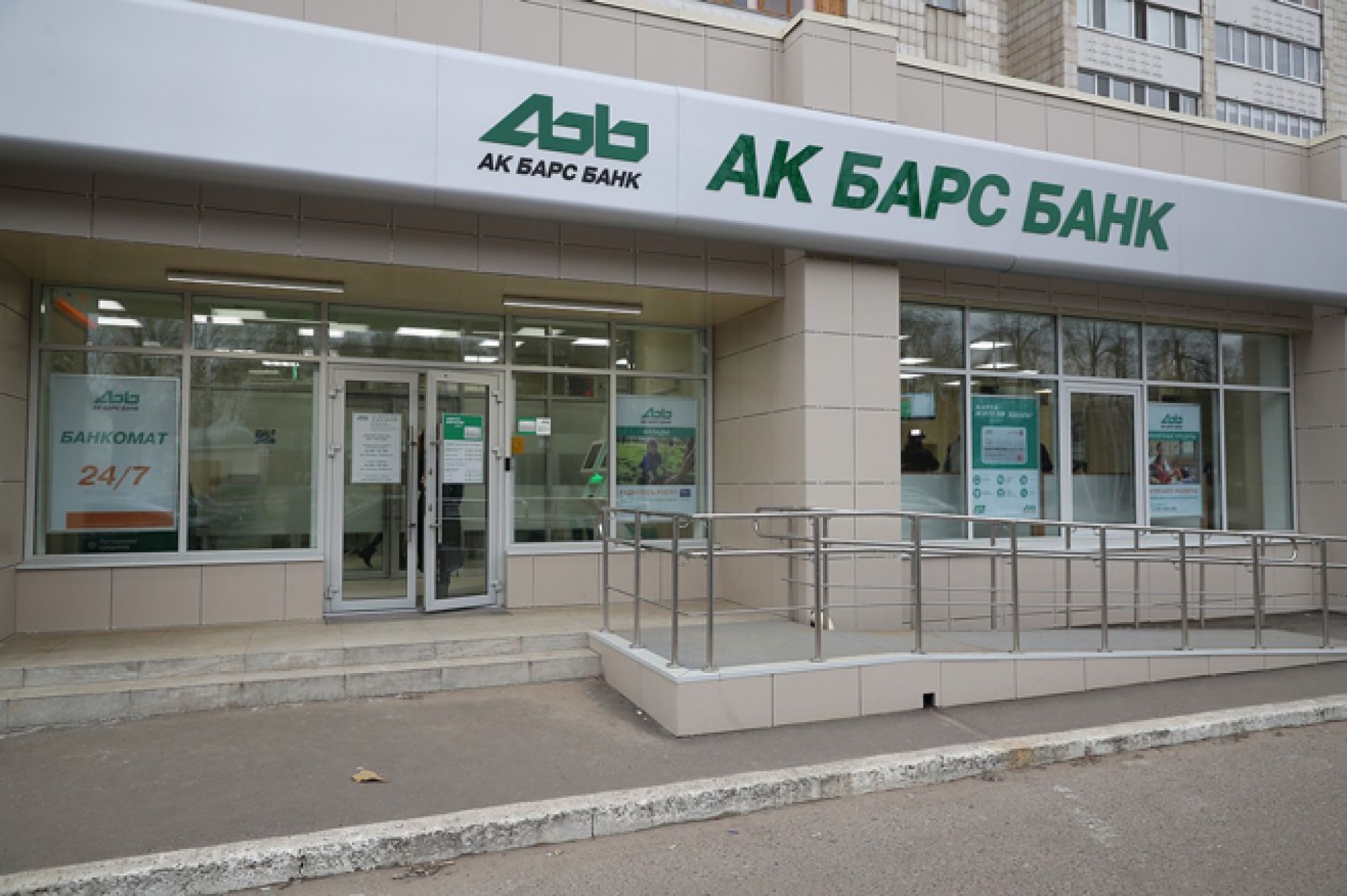 Сайт ак барс банка москва. АК Барс банк. АК Барс банк Барс. АК Барс банк Златоуст. АК Барс банк Магнитогорск.