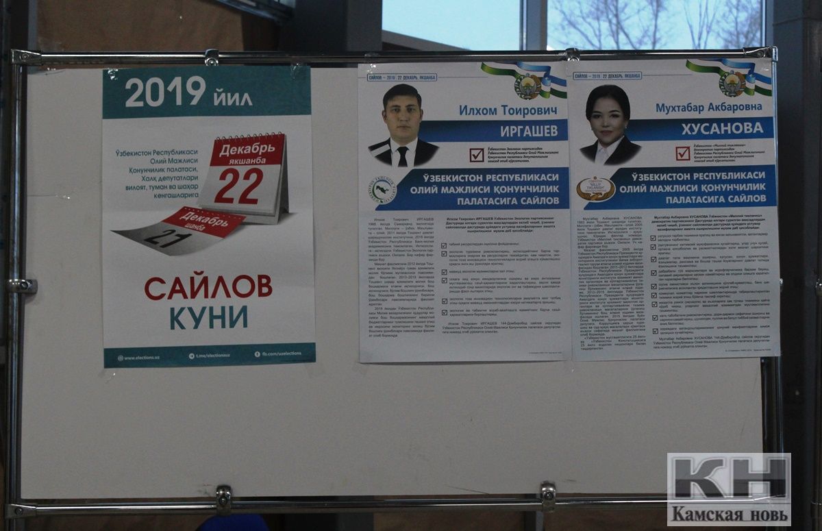 Граждане Узбекистана, проживающие в Лаишевском районе, досрочно голосовали в парламентских выборах Республики Узбекистан